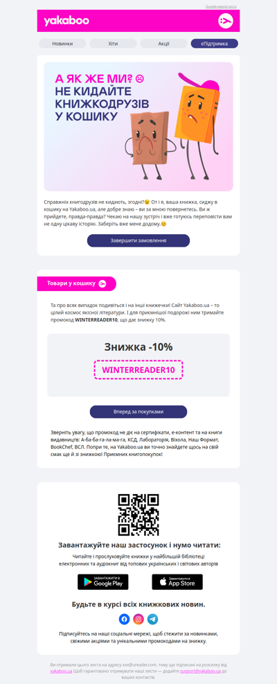 Ми ще тут... 😔