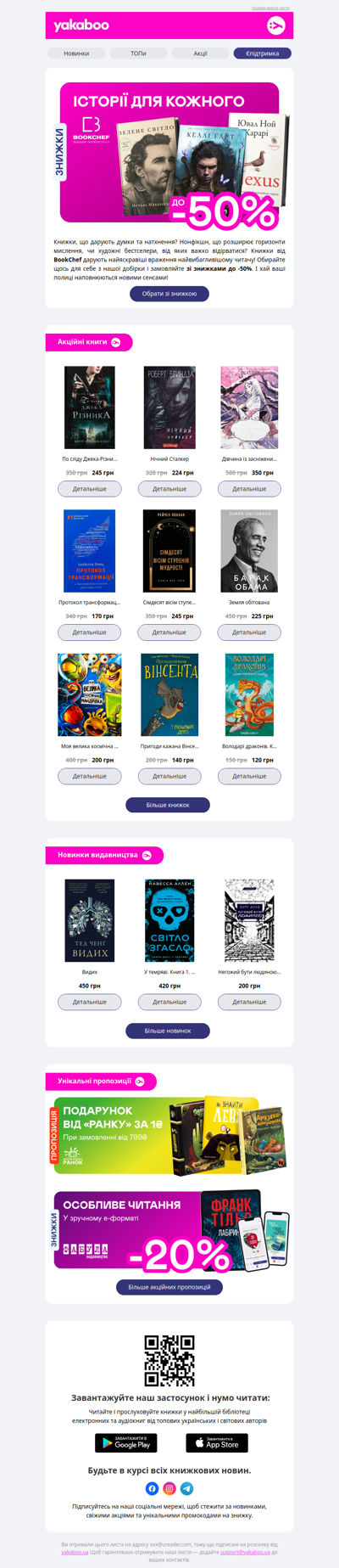 💙Видавництво тижня! До -50% на книжки від BookChef