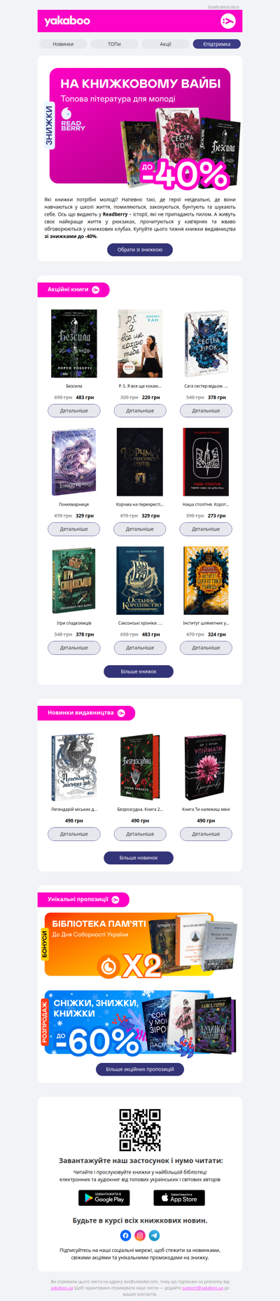 💜✨Видавництво тижня! До -40% на книжки від Readberry