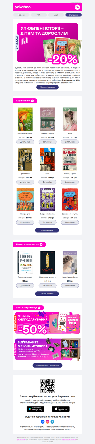 🩵Видавництво тижня! До -20% на книжки від видавництва «Урбіно»