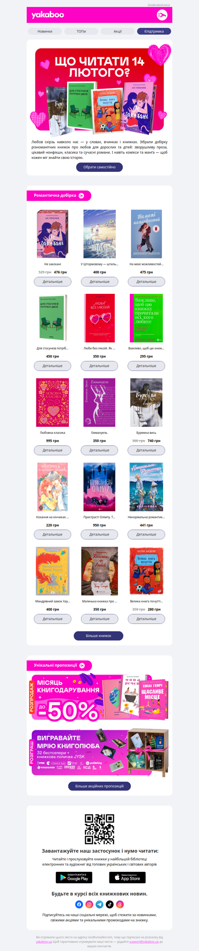 ❤️Що читати 14 лютого?