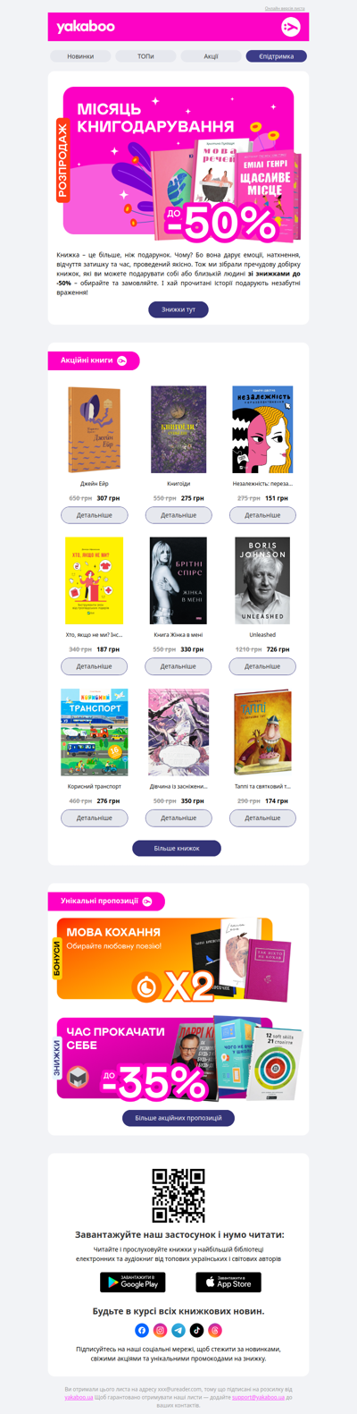 🌟Книгодарунки не закінчуються! Знижки до -50%