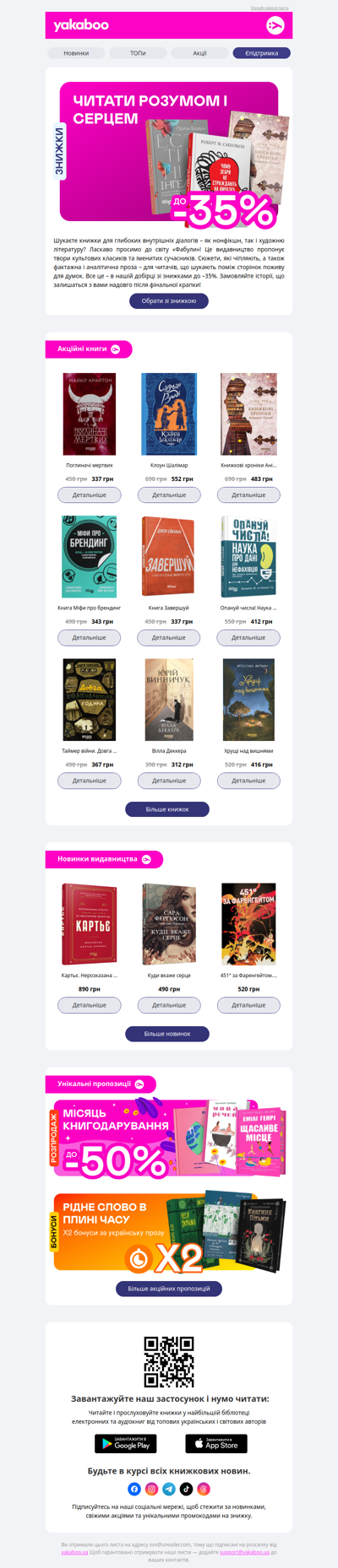 🩵Видавництво тижня! До -35% на книжки від «Фабули»