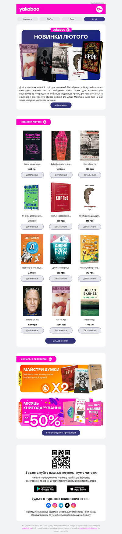 😱✨Добірка новинок лютого