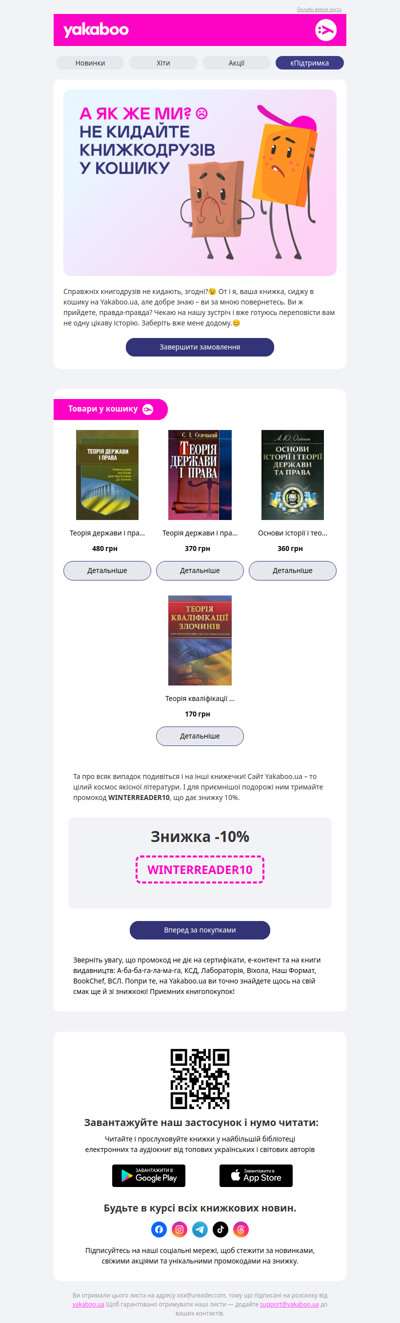 Ми ще тут... 😔