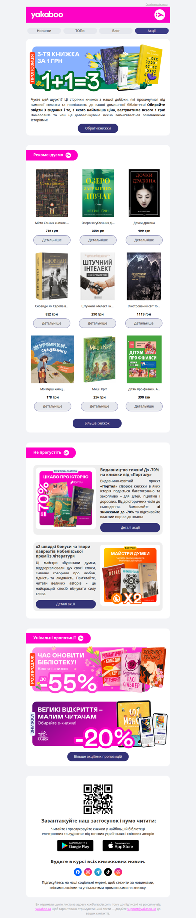 🤍✨Третя книга в подарунок!