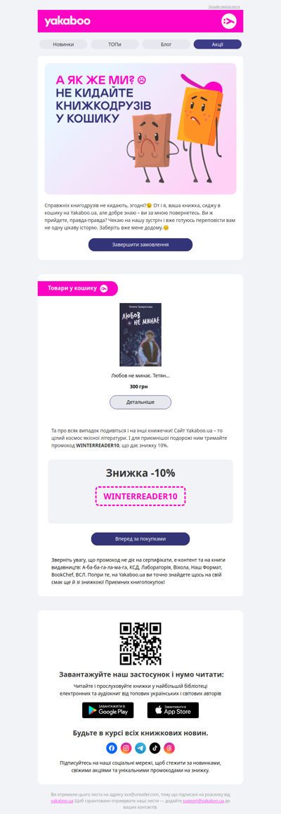 Ми ще тут... 😔