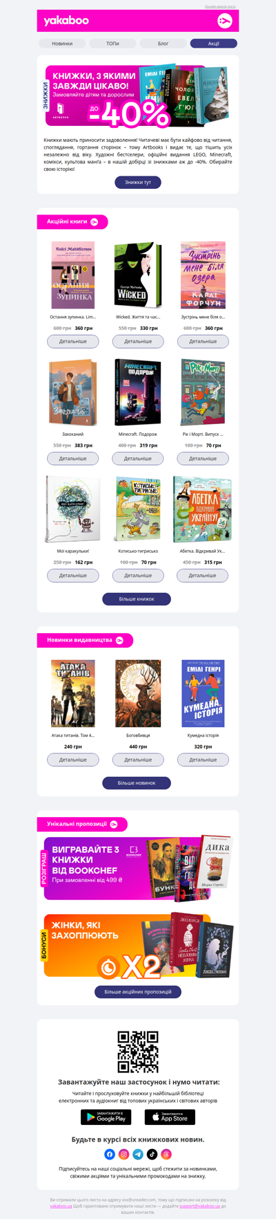 🧡Видавництво тижня! До -40% на книжки від Artbooks