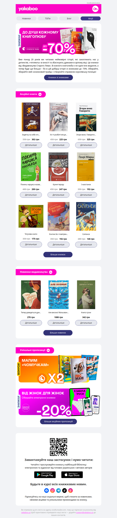 🔥Видавництво тижня! До -70% на книжки від «Видавництва Старого Лева»