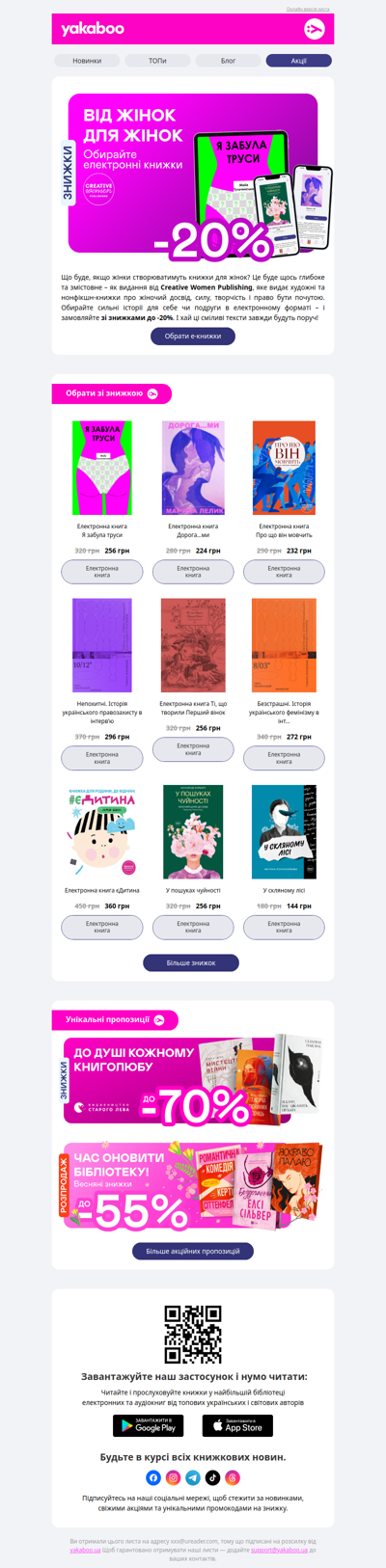 👩‍💻📱✨Е-видавництво тижня! До -20% на книжки від Creative Women Publishing