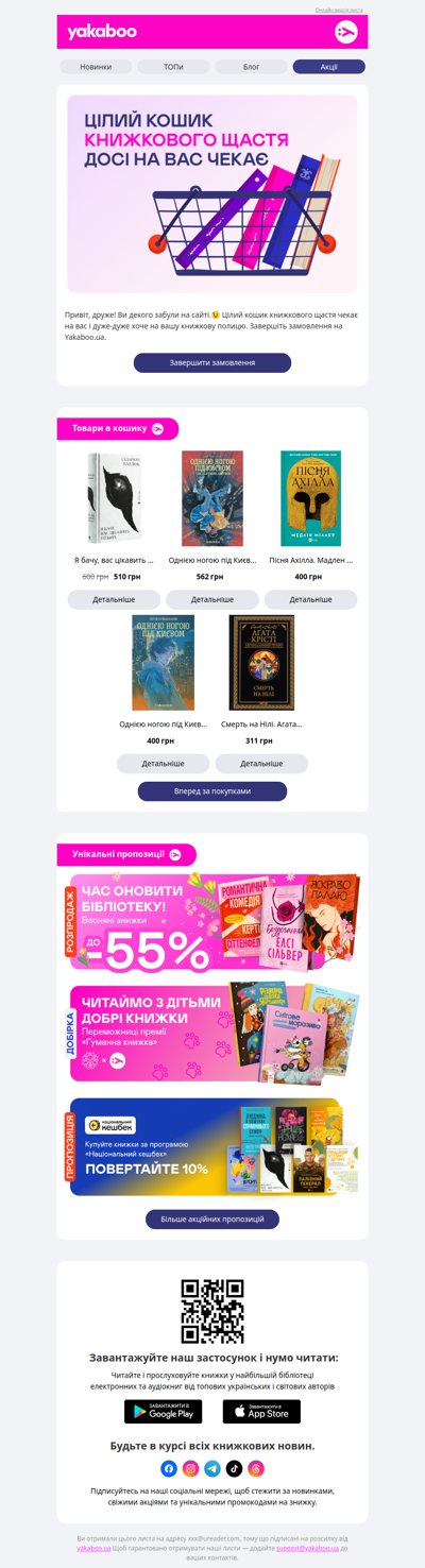 💫У кошику залишилося дещо чарівне