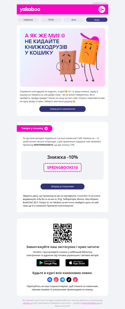 Ми ще тут... 😔