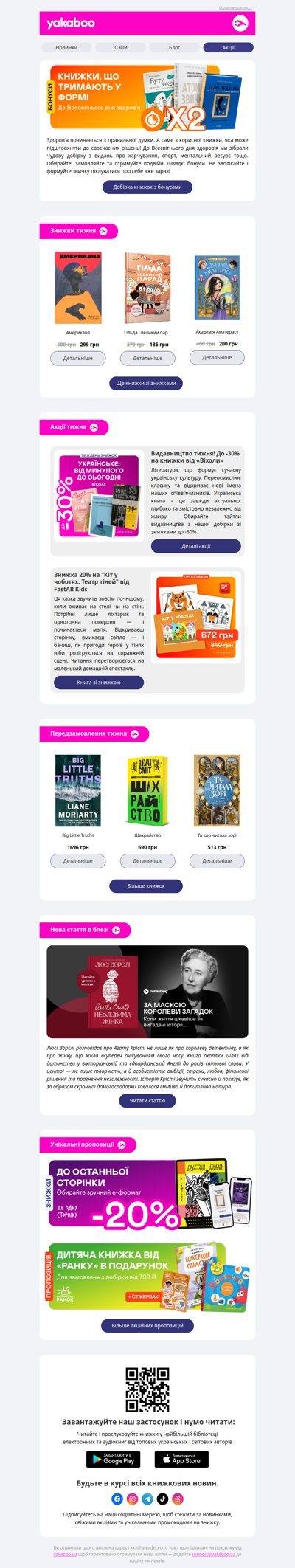 🌺 Книжковий четвер: весняний настрій з улюбленими книжками, новинки, знижки та акції