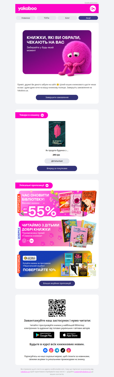 💫У кошику залишилося дещо чарівне