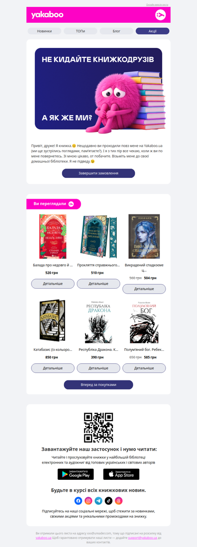 Книжкодрузі хочуть до вас