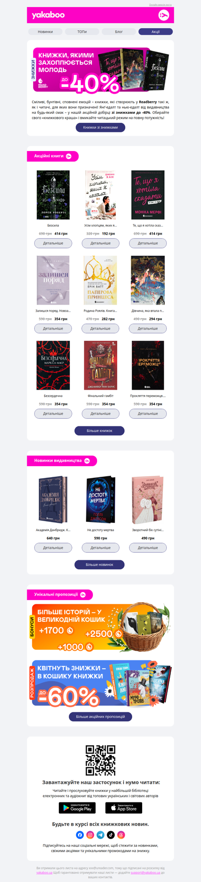 🪻Видавництво тижня! До -40% на книжки від Readberry