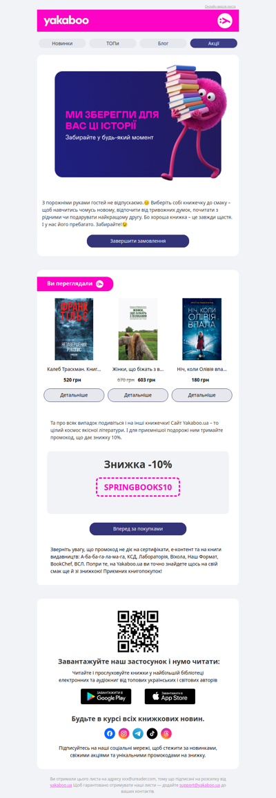 Продовжуйте читати!