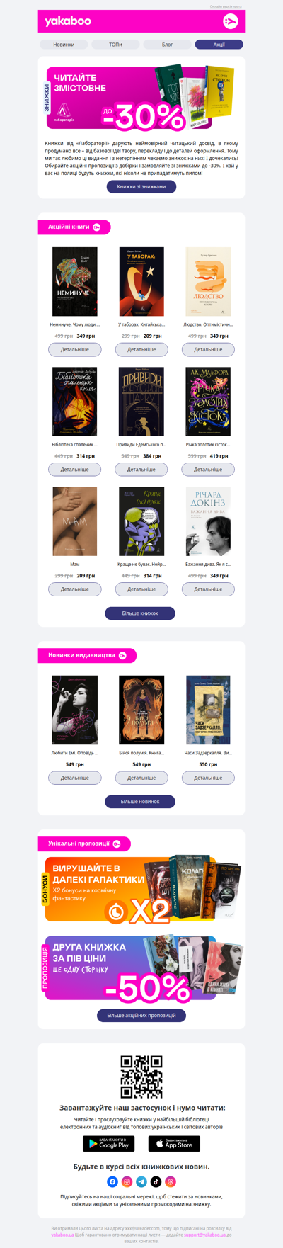 🧪🤍Видавництво тижня! До -30% на книжки від «Лабораторії»