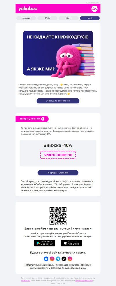 Ми ще тут... 😔