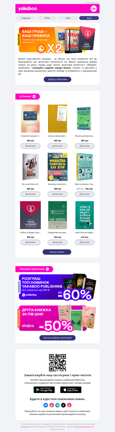 💸📖Х2 швидкі бонуси на книжки про фінансову грамотність