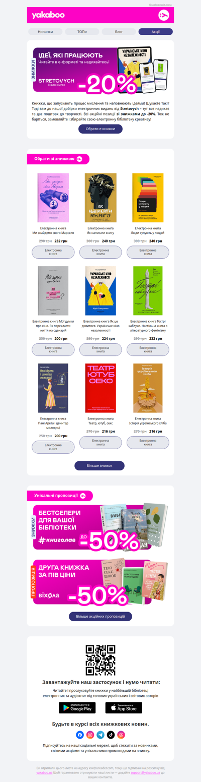 🔥📚Е-видавництво тижня! До -20% на книжки від Stretovych