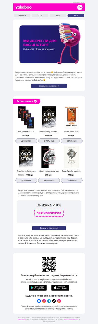 Продовжуйте читати!