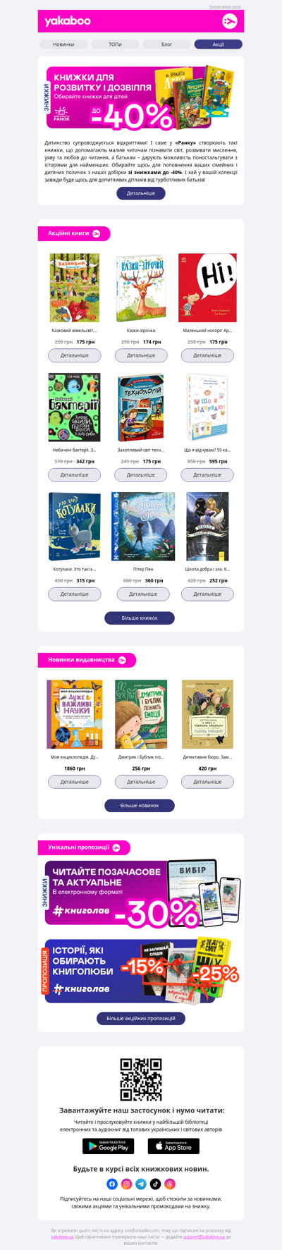 📖️✨Видавництво тижня! До -40% на книжки від «Ранку»