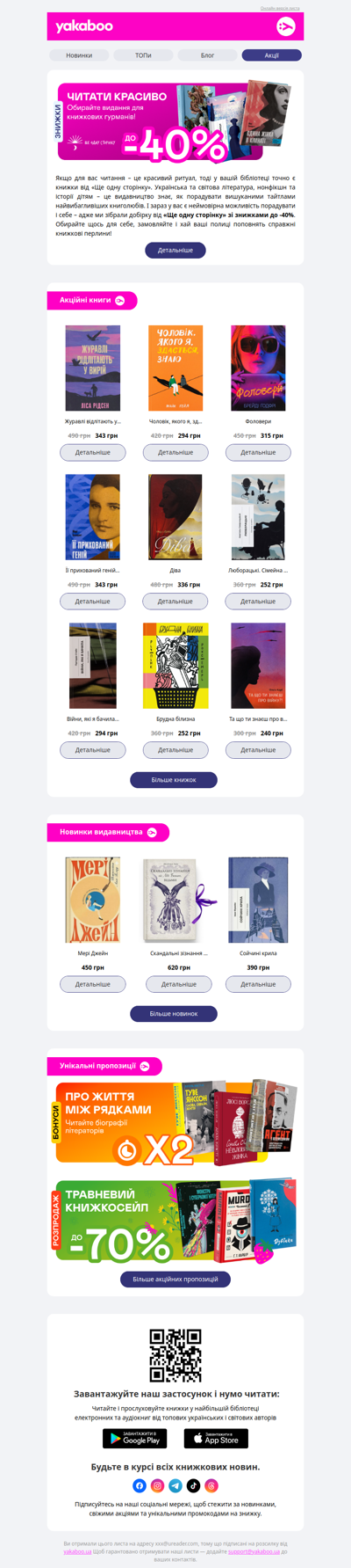 🤍🌸Видавництво тижня! До -40% на книжки від «Ще одну сторінку»