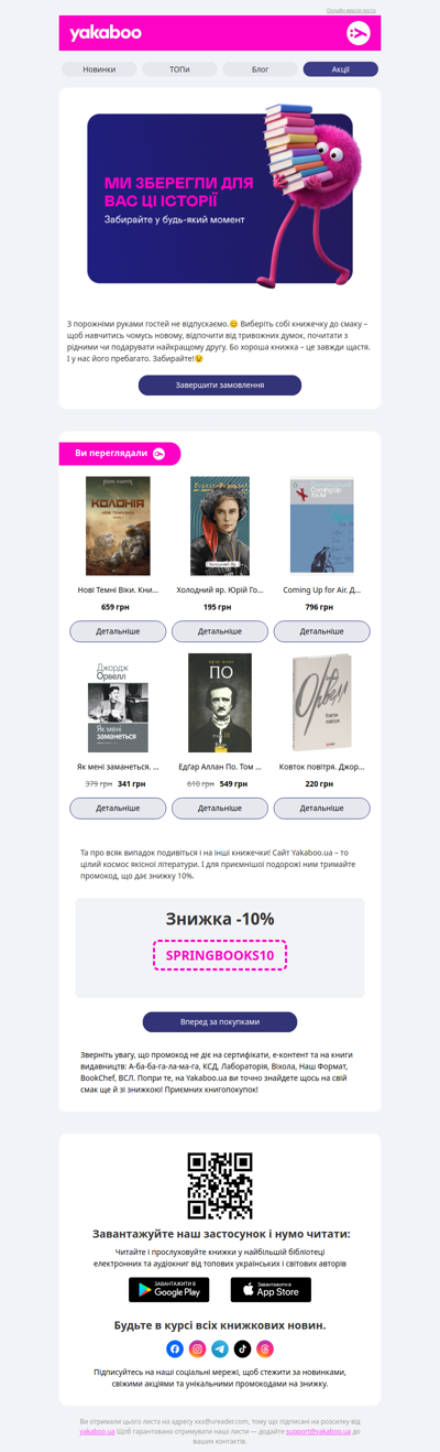Продовжуйте читати!