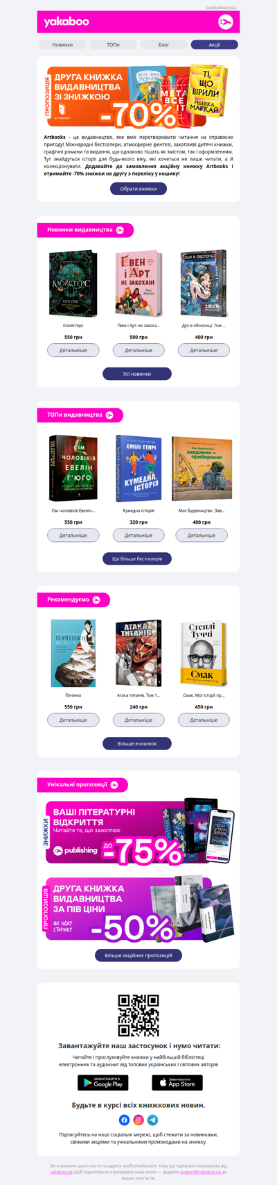 🧡📚✨-70% на другу книжку від Artbooks у кошику
