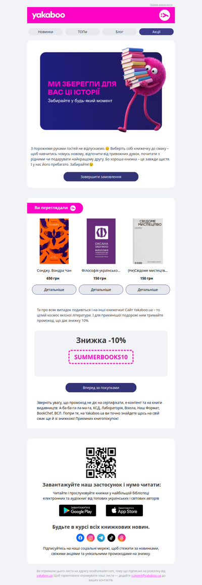 Продовжуйте читати!