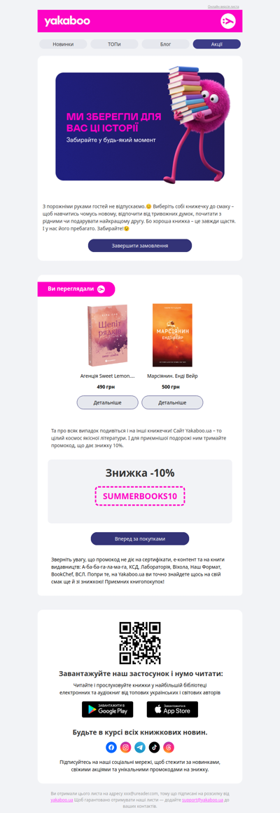 Продовжуйте читати!