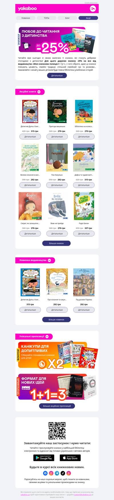 🌸💛Видавництво тижня! -25% на книжки від «Моєї книжкової полиці»