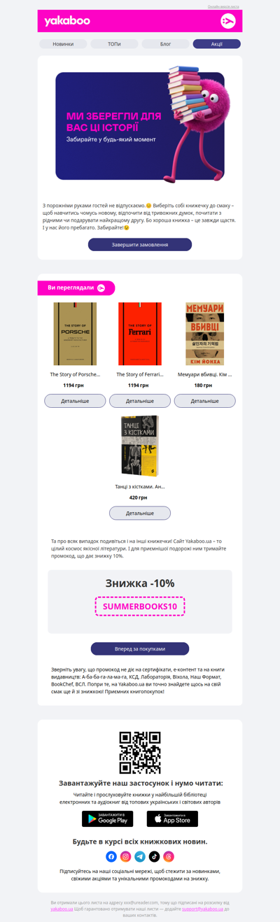 Продовжуйте читати!