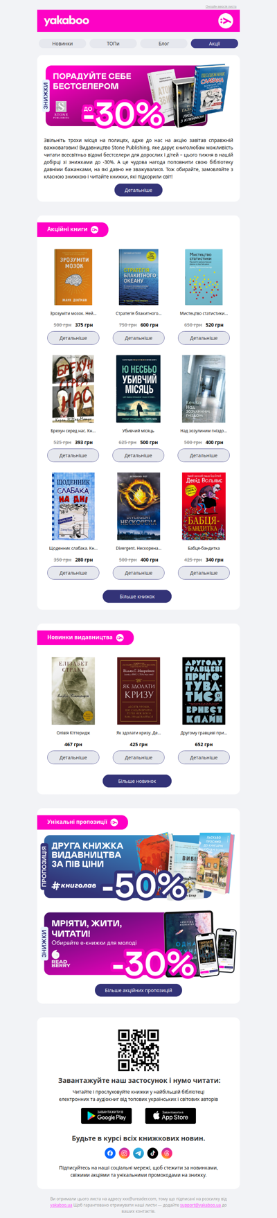 📚💫Видавництво тижня! До -30% на книжки від Stone Publishing