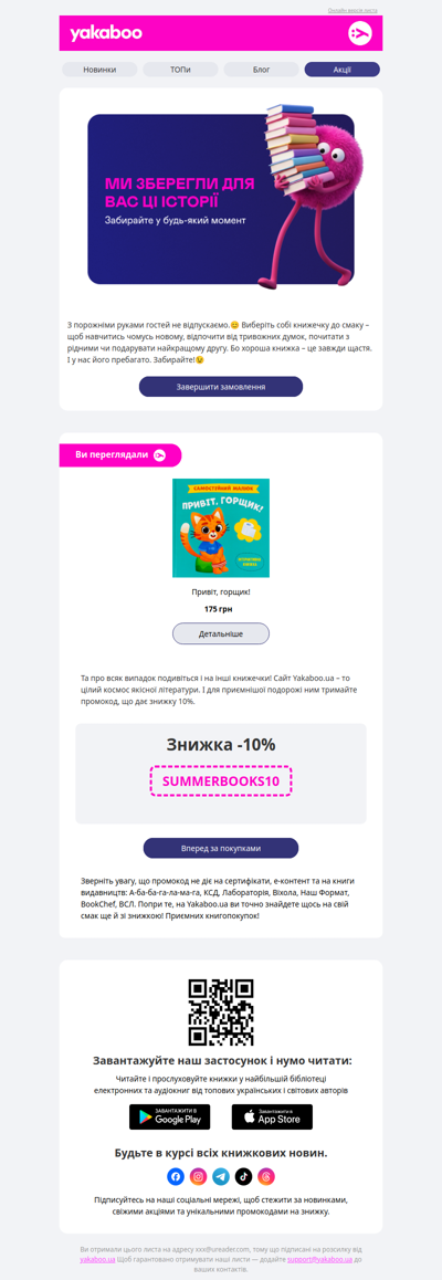 Продовжуйте читати!