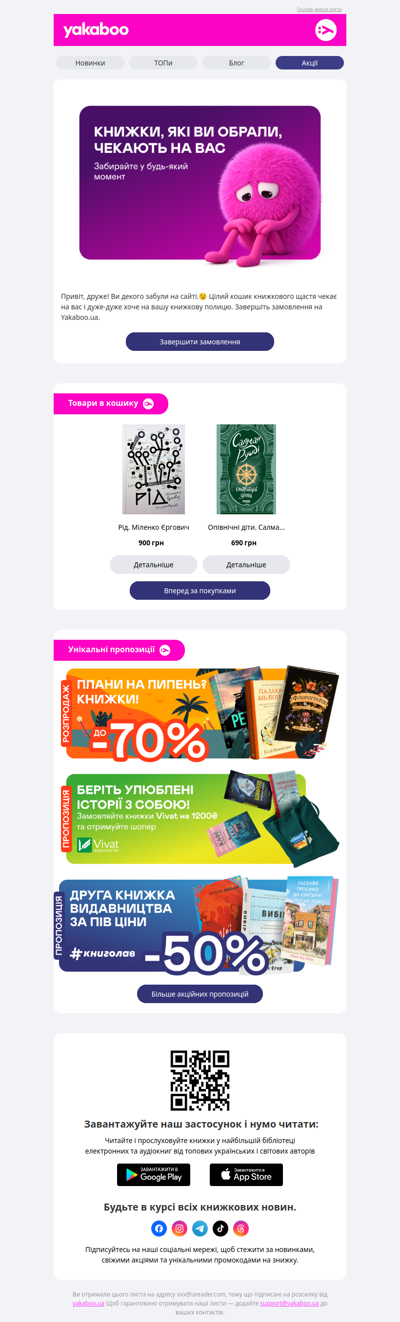 💫У кошику залишилося дещо чарівне