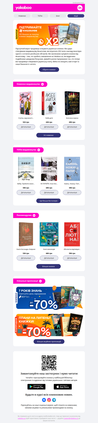 ✨📖Х2 швидкі бонуси за замовлення книжок #книголав