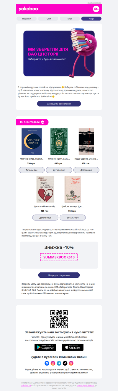 Продовжуйте читати!