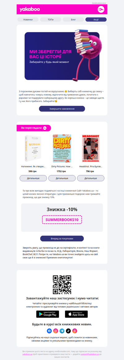 Продовжуйте читати!