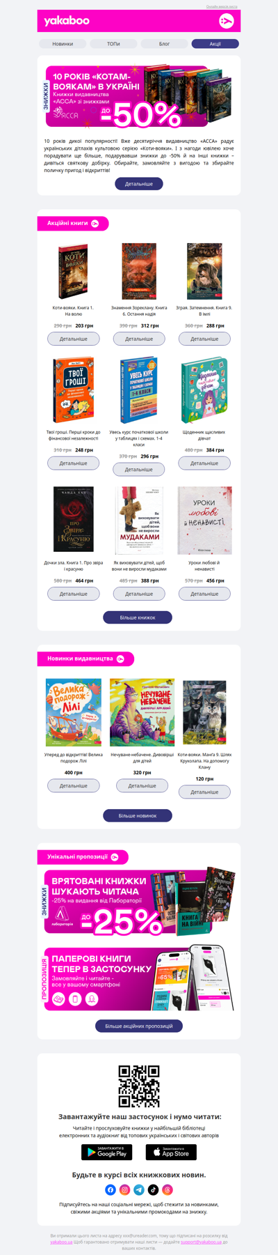 🎉До -50% на книжки від «АССИ»