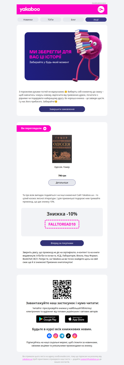 Продовжуйте читати!