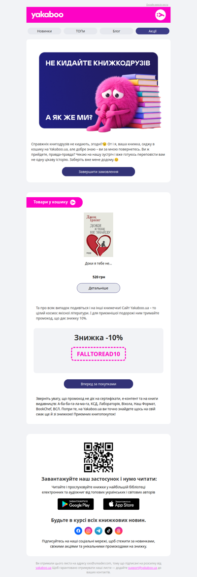 Ми ще тут... 😔