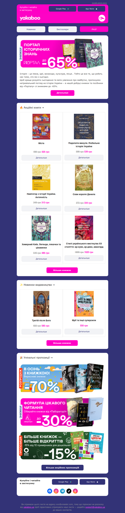 ✨📢 Портал історичних знань. До -65% на книжки від «Порталу»