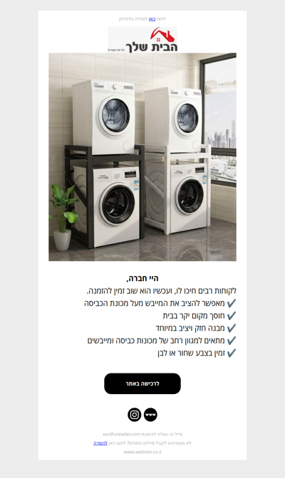 מדף אחסון למכונת כביסה ולמייבש- חזר למלאי