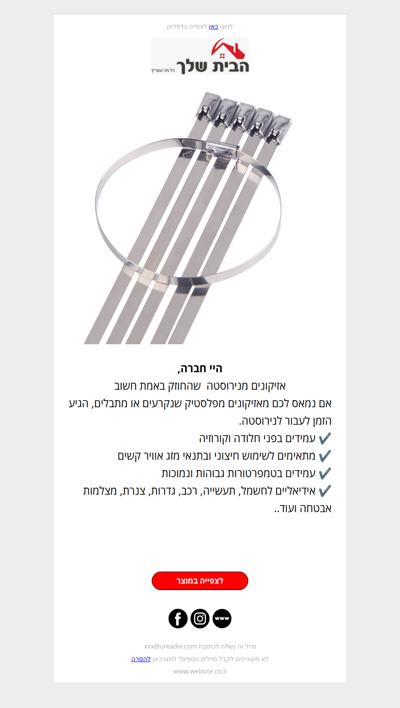 אזיקונים מנירוסטה -השקה