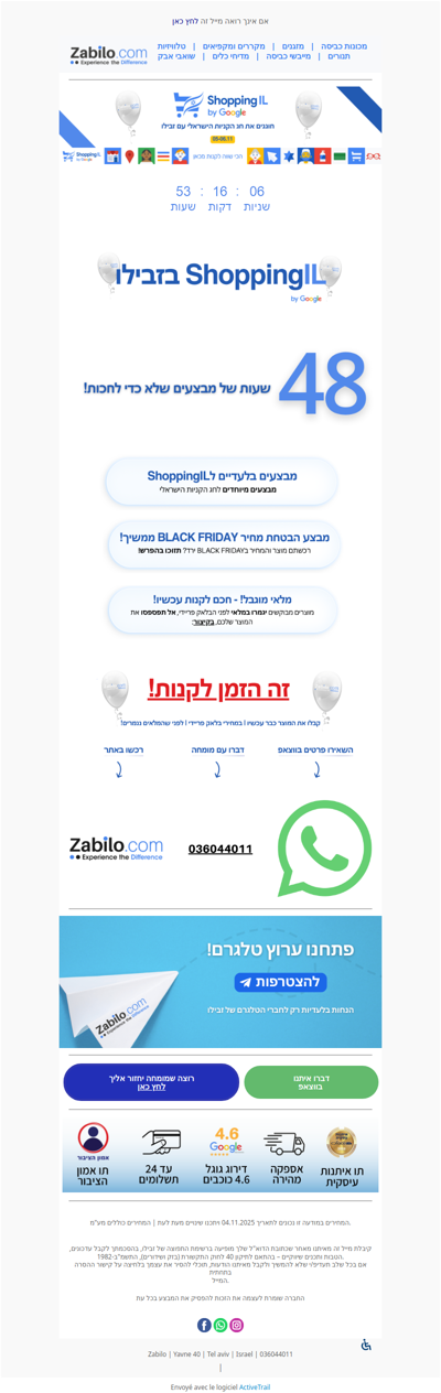 🔵מבצעי ShoppingIL בזבילו ⚪ חג הקניות הישראלי כבר כאן! 🛍️ (פרסומת)