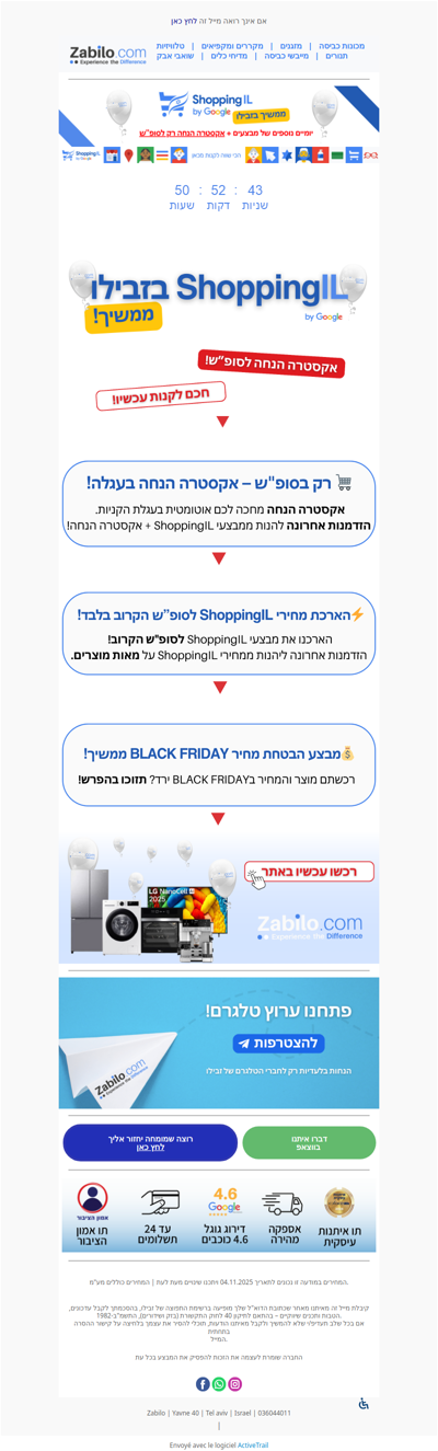 ⚡ אקסטרה הנחה על מבצעי ShoppingIL בזבילו 💙 (פרסומת)