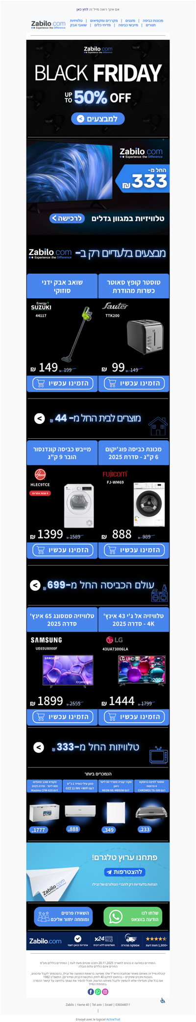 📺 רק 333 ש