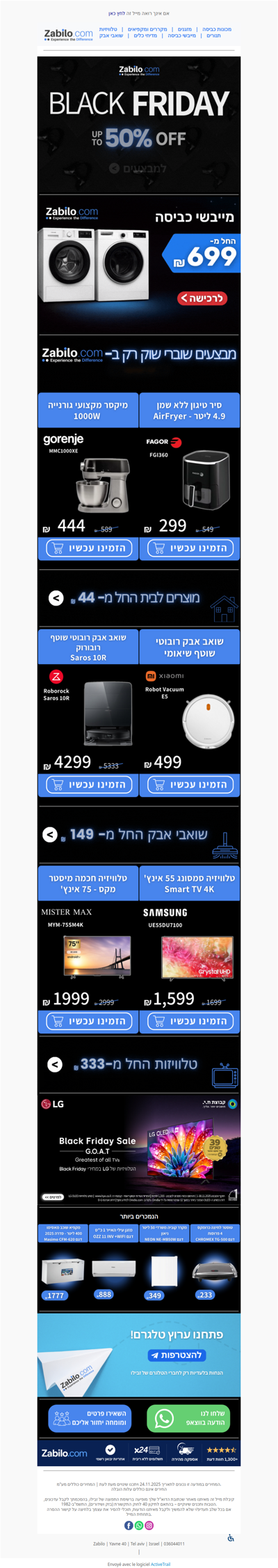 🔥 מייבש כביסה ב־699 ש״ח?! - בלאק פריידי בזבילו התחיל! ⚡🖤 | פרסומת
